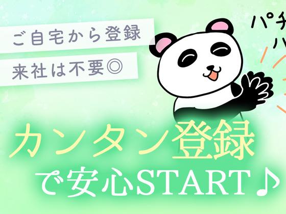 株式会社アイヴィジット 東北支店 米沢/L113020625225-002のアルバイト写真