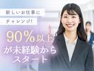 株式会社アイヴィジット 東北支店 大河原/L110592401668-414のアルバイト写真