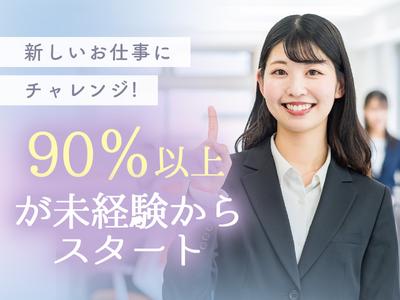 株式会社アイヴィジット 東北支店 大河原/L110592401668-414のアルバイト写真
