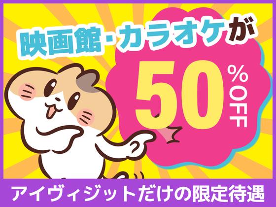 株式会社アイヴィジット東北支店/L216020425087のアルバイト写真