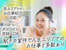 株式会社アイヴィジット 神保町/J110592506998のアルバイト写真