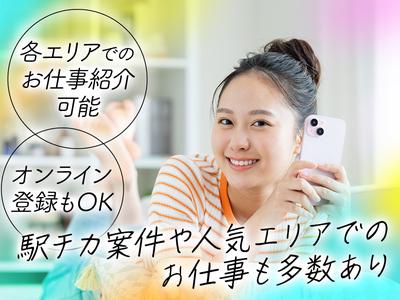 株式会社アイヴィジット 神保町/J110592506998のアルバイト写真