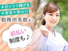 株式会社アイヴィジット 武蔵小杉/J118021425033のアルバイト写真