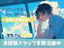 株式会社アイヴィジット 儀保/P611094725004のアルバイト写真