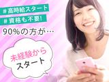 株式会社アイヴィジット/Q210492205267のアルバイト写真