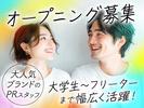 株式会社アイヴィジット 神保町/J110592506998のアルバイト写真