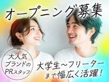 株式会社アイヴィジット 神保町/J110592506998のアルバイト写真