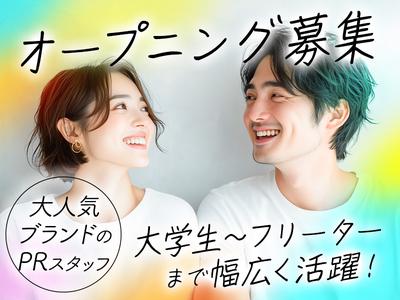 株式会社アイヴィジット 神保町/J110592506998のアルバイト写真