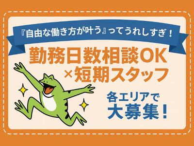 株式会社アイヴィジット 水戸/Q211070825047のアルバイト写真