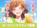株式会社アイヴィジット 大野城/P511094025002のアルバイト写真
