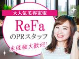 株式会社アイヴィジット 亀戸/J110592404719のアルバイト写真