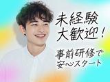 株式会社アイヴィジット 熊谷/J210071425024のアルバイト写真