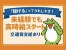 株式会社アイヴィジット 水戸/Q211070825047のアルバイト写真
