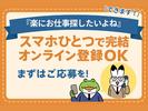 株式会社アイヴィジット 水戸/Q211070825047のアルバイト写真