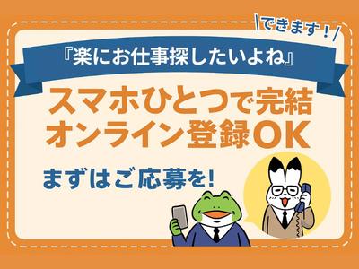 株式会社アイヴィジット 水戸/Q211070825047のアルバイト写真