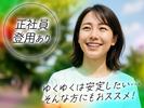 株式会社アイヴィジット 大袋/J210071425024のアルバイト写真
