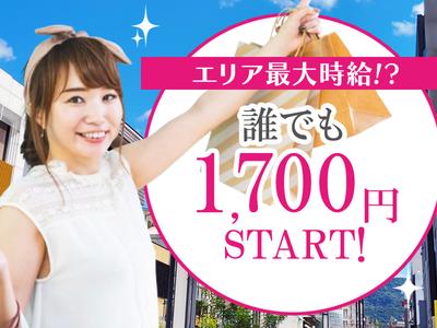 株式会社アイヴィジット京成千葉 /J110592404719-006のアルバイト写真