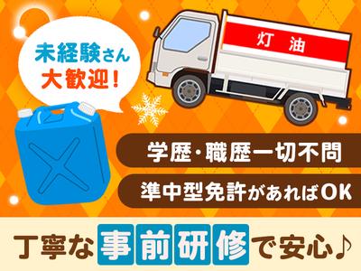 いわて生活協同組合 宅配事業部 県南センター<1>のアルバイト写真
