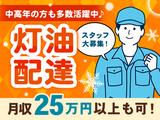 いわて生活協同組合 宅配事業部 花北センター<1>のアルバイト写真