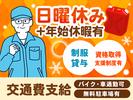 いわて生活協同組合 宅配事業部 県南センター<1>のアルバイト写真