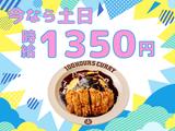 【1】100時間カレーEXPRESS ニッケコルトンプラザ店のアルバイト写真