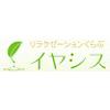 リラクゼーションくらぶイヤシス フェアモール・エルパ店(福大前西福井駅エリア)のロゴ