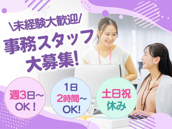 さがみ典礼 小山城北_03のアルバイト写真