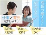 さがみ典礼 栃木昭和町_01のアルバイト写真