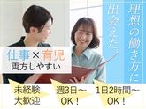 さがみ典礼 小山城北_01のアルバイト写真