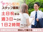 さがみ典礼 小山城北_02のアルバイト写真