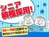 ジャパンパトロール警備保障株式会社 ファシリティ営業所(西大井)のアルバイト写真