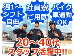 JAM株式会社 西宮市/交通誘導/アルバイト【001】