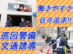 JAM株式会社 西宮市/イベント警備/アルバイト【001】