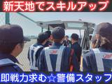 JAM株式会社 神戸市中央区/交通誘導/アルバイト【002】のアルバイト写真