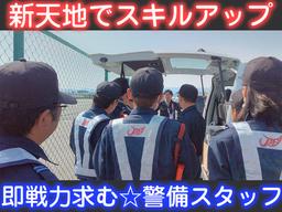 JAM株式会社 神戸市中央区/交通誘導/アルバイト【002】