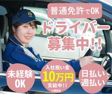 株式会社ジャパン・リリーフ 京都支店/ktdrmhR-16148