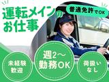 株式会社ジャパン・リリーフ 秋葉原支店/akdrmhR-19027のアルバイト写真