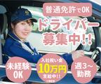 株式会社ジャパン・リリーフ 名古屋支店/ngdrmhR-10920のアルバイト写真