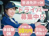株式会社ジャパン・リリーフ 京都支店/ktdrmhR-18473のアルバイト写真