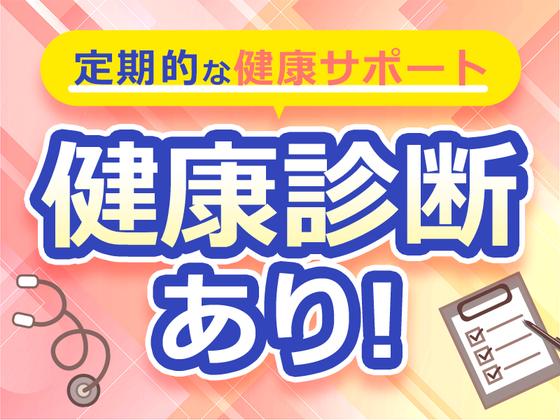 株式会社J・スタッフ 高崎事業所のアルバイト写真