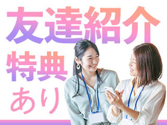 株式会社J・スタッフ 高崎事業所のアルバイト写真