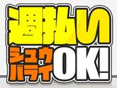 株式会社J・スタッフ 高崎事業所のアルバイト写真
