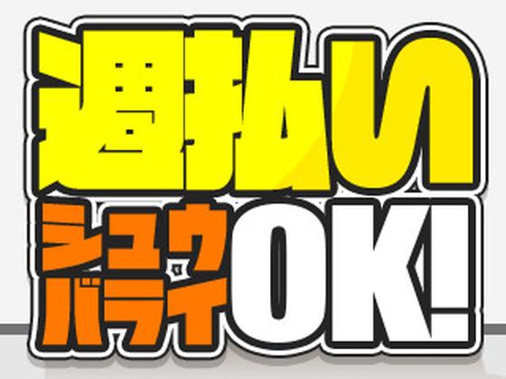 株式会社J・スタッフ 高崎事業所のアルバイト写真