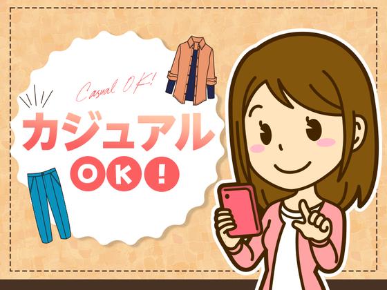 株式会社J・スタッフ 高崎事業所のアルバイト写真