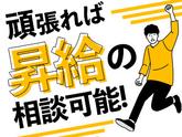 株式会社J・スタッフ 高崎事業所のアルバイト写真