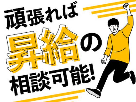 株式会社J・スタッフ 高崎事業所のアルバイト写真