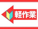 株式会社ジャパンサポート MB-224-2506のアルバイト写真