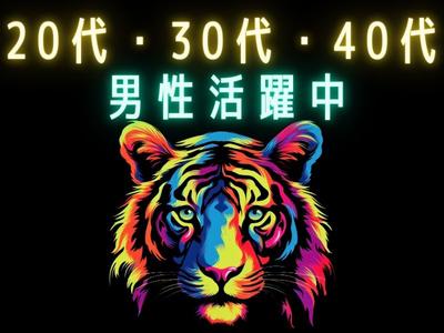 株式会社ジャパンサポート MB-310-250717のアルバイト写真