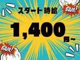 株式会社ジャパンサポート MB-228-2506のアルバイト写真
