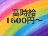 株式会社ジャパンサポート MB-042-2506のアルバイト写真